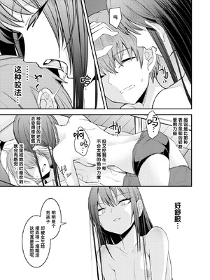 [おけえち] 捕食系彼女 (COMIC 快楽天 2026年7月号) [迟远个人汉化] [DL版]_17_gnuu