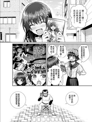 佐天さん、色々映像総集編 (とある科学の超電磁砲)無修正版[轟媽無修正][個人漢化][40010試作型]_030
