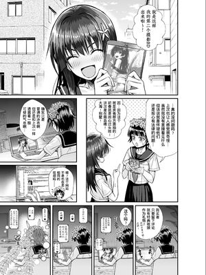 佐天さん、色々映像総集編 (とある科学の超電磁砲)無修正版[轟媽無修正][個人漢化][40010試作型]_066