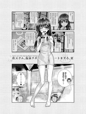 佐天さん、色々映像総集編 (とある科学の超電磁砲)無修正版[轟媽無修正][個人漢化][40010試作型]_074