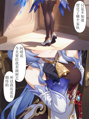 心甘晴愿的美食大赛_004