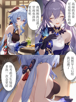 心甘晴愿的美食大赛_007