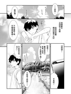 [御家かえる] 田舎の夏と淫らな君と ～夏、いつかの彼女と汗だくで交わって…～ [中国翻訳]_ 0005