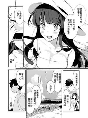 [御家かえる] 田舎の夏と淫らな君と ～夏、いつかの彼女と汗だくで交わって…～ [中国翻訳]_ 0007