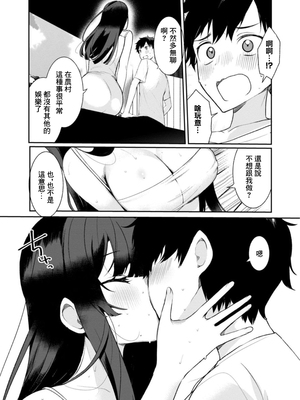 [御家かえる] 田舎の夏と淫らな君と ～夏、いつかの彼女と汗だくで交わって…～ [中国翻訳]_ 0011