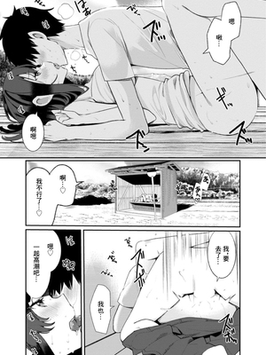 [御家かえる] 田舎の夏と淫らな君と ～夏、いつかの彼女と汗だくで交わって…～ [中国翻訳]_ 0021
