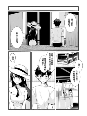 [御家かえる] 田舎の夏と淫らな君と ～夏、いつかの彼女と汗だくで交わって…～ [中国翻訳]_ 0023