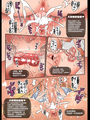 [全彩乱涂机上色][ホワイティッシュ・ブラッカー (ANDO人)] 大妖精サマの伝説的な特濃ご奉仕 (ゼルダの伝説 ティアーズ オブ ザ キングダム) [中国翻訳]_0034