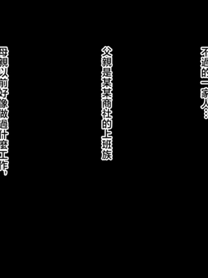 [北極ホタル] 母親が自分好みのスケベなメスだと自覚した息子は… [中国翻訳]_003