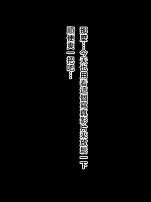 [北極ホタル] 母親が自分好みのスケベなメスだと自覚した息子は… [中国翻訳]_007