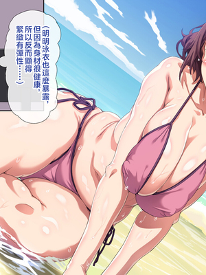 [北極ホタル] 母親が自分好みのスケベなメスだと自覚した息子は… [中国翻訳]_008