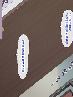 [北極ホタル] 母親が自分好みのスケベなメスだと自覚した息子は… [中国翻訳]_021
