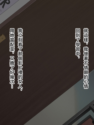 [北極ホタル] 母親が自分好みのスケベなメスだと自覚した息子は… [中国翻訳]_022