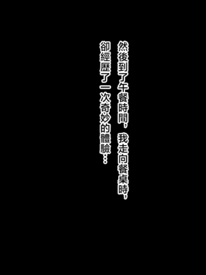 [北極ホタル] 母親が自分好みのスケベなメスだと自覚した息子は… [中国翻訳]_023