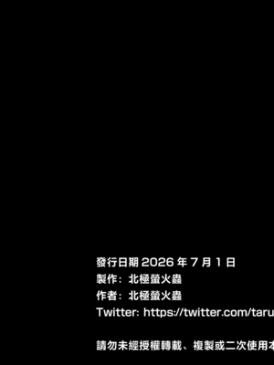 [北極ホタル] 母親が自分好みのスケベなメスだと自覚した息子は… [中国翻訳]_287