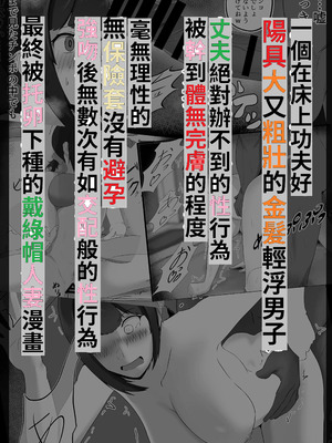 [ジャッキー] 寝取らせ好きの夫のために初対面の男達と割り切りエッチするけど身体を鍛えたチャラ男の超絶テクでメスの本能を刺激されてゴム無し中出しされちゃう上に寝取られる人妻さん_02_efpm