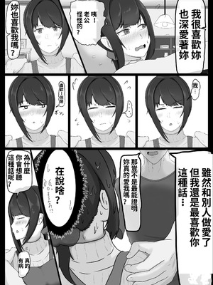 [ジャッキー] 寝取らせ好きの夫のために初対面の男達と割り切りエッチするけど身体を鍛えたチャラ男の超絶テクでメスの本能を刺激されてゴム無し中出しされちゃう上に寝取られる人妻さん_05_nykk
