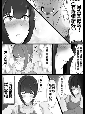 [ジャッキー] 寝取らせ好きの夫のために初対面の男達と割り切りエッチするけど身体を鍛えたチャラ男の超絶テクでメスの本能を刺激されてゴム無し中出しされちゃう上に寝取られる人妻さん_06_kqup