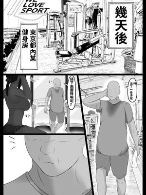 [ジャッキー] 寝取らせ好きの夫のために初対面の男達と割り切りエッチするけど身体を鍛えたチャラ男の超絶テクでメスの本能を刺激されてゴム無し中出しされちゃう上に寝取られる人妻さん_07_mepi
