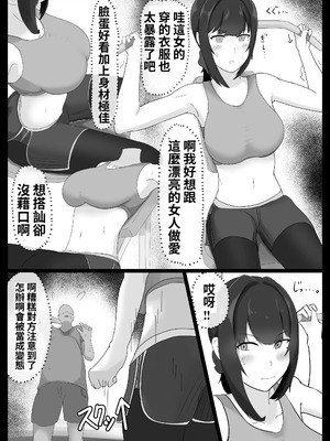 [ジャッキー] 寝取らせ好きの夫のために初対面の男達と割り切りエッチするけど身体を鍛えたチャラ男の超絶テクでメスの本能を刺激されてゴム無し中出しされちゃう上に寝取られる人妻さん_08_gmpl