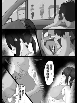[ジャッキー] 寝取らせ好きの夫のために初対面の男達と割り切りエッチするけど身体を鍛えたチャラ男の超絶テクでメスの本能を刺激されてゴム無し中出しされちゃう上に寝取られる人妻さん_09_xtko