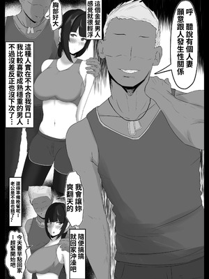 [ジャッキー] 寝取らせ好きの夫のために初対面の男達と割り切りエッチするけど身体を鍛えたチャラ男の超絶テクでメスの本能を刺激されてゴム無し中出しされちゃう上に寝取られる人妻さん_22_henw