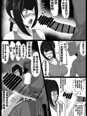 [ジャッキー] 寝取らせ好きの夫のために初対面の男達と割り切りエッチするけど身体を鍛えたチャラ男の超絶テクでメスの本能を刺激されてゴム無し中出しされちゃう上に寝取られる人妻さん_25_bfsh