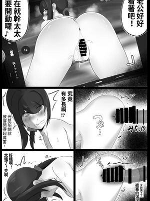 [ジャッキー] 寝取らせ好きの夫のために初対面の男達と割り切りエッチするけど身体を鍛えたチャラ男の超絶テクでメスの本能を刺激されてゴム無し中出しされちゃう上に寝取られる人妻さん_26_ouga