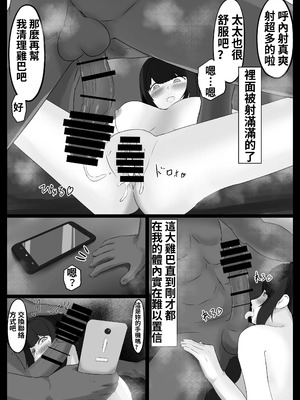 [ジャッキー] 寝取らせ好きの夫のために初対面の男達と割り切りエッチするけど身体を鍛えたチャラ男の超絶テクでメスの本能を刺激されてゴム無し中出しされちゃう上に寝取られる人妻さん_51_hfme