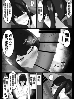 [ジャッキー] 寝取らせ好きの夫のために初対面の男達と割り切りエッチするけど身体を鍛えたチャラ男の超絶テクでメスの本能を刺激されてゴム無し中出しされちゃう上に寝取られる人妻さん_52_hrdd