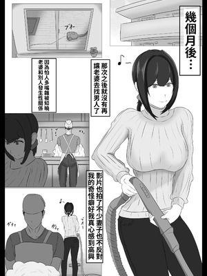 [ジャッキー] 寝取らせ好きの夫のために初対面の男達と割り切りエッチするけど身体を鍛えたチャラ男の超絶テクでメスの本能を刺激されてゴム無し中出しされちゃう上に寝取られる人妻さん_55_docp