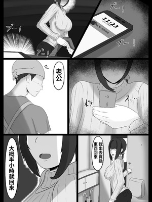 [ジャッキー] 寝取らせ好きの夫のために初対面の男達と割り切りエッチするけど身体を鍛えたチャラ男の超絶テクでメスの本能を刺激されてゴム無し中出しされちゃう上に寝取られる人妻さん_56_ikps