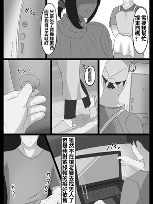 [ジャッキー] 寝取らせ好きの夫のために初対面の男達と割り切りエッチするけど身体を鍛えたチャラ男の超絶テクでメスの本能を刺激されてゴム無し中出しされちゃう上に寝取られる人妻さん_57_teol