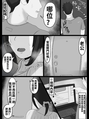 [ジャッキー] 寝取らせ好きの夫のために初対面の男達と割り切りエッチするけど身体を鍛えたチャラ男の超絶テクでメスの本能を刺激されてゴム無し中出しされちゃう上に寝取られる人妻さん_61_qsvu