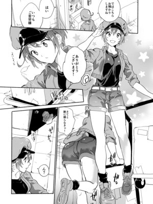 [tcnc (芹澤ナエ)] ふたなり赤血球に抱かれることになってしまった (はたらく細胞) [DL版]_02_ojmp