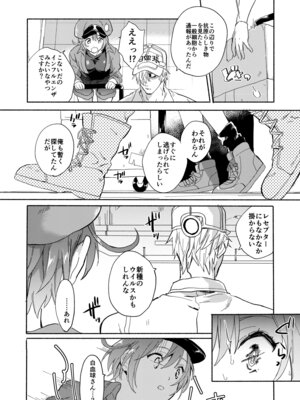 [tcnc (芹澤ナエ)] ふたなり赤血球に抱かれることになってしまった (はたらく細胞) [DL版]_05_cvbr