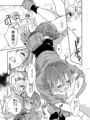 [tcnc (芹澤ナエ)] ふたなり赤血球に抱かれることになってしまった (はたらく細胞) [DL版]_06_litr