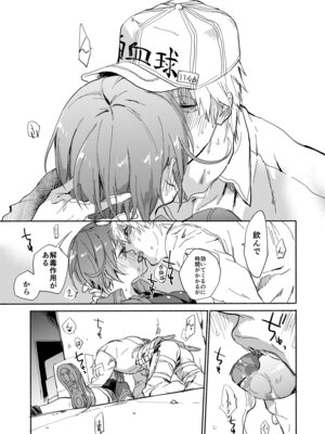 [tcnc (芹澤ナエ)] ふたなり赤血球に抱かれることになってしまった (はたらく細胞) [DL版]_08_bgaf