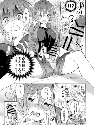 [tcnc (芹澤ナエ)] ふたなり赤血球に抱かれることになってしまった (はたらく細胞) [DL版]_10_retc