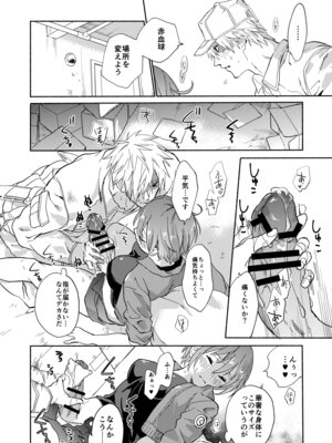[tcnc (芹澤ナエ)] ふたなり赤血球に抱かれることになってしまった (はたらく細胞) [DL版]_11_wlht