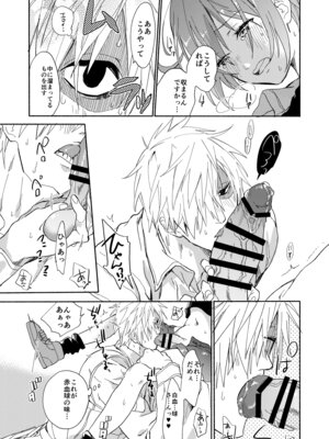 [tcnc (芹澤ナエ)] ふたなり赤血球に抱かれることになってしまった (はたらく細胞) [DL版]_12_brfu
