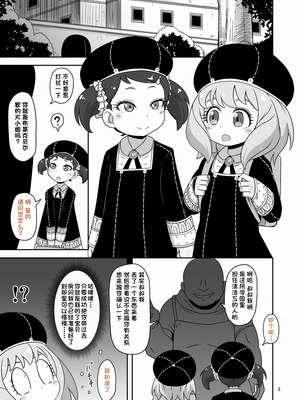 (改寫)[HellDevice (nalvas)] さいみんこうびだいさくせん1+2 (SPY×FAMILY)_02_sart