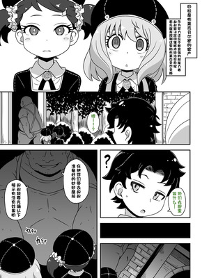 (改寫)[HellDevice (nalvas)] さいみんこうびだいさくせん1+2 (SPY×FAMILY)_04_crpc