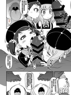 (改寫)[HellDevice (nalvas)] さいみんこうびだいさくせん1+2 (SPY×FAMILY)_05_jirr