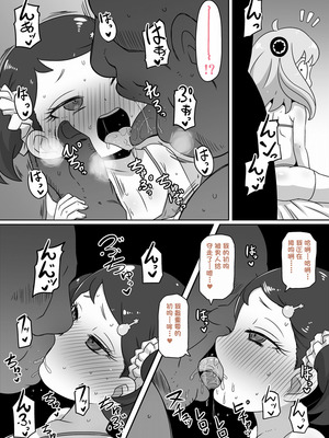 (改寫)[HellDevice (nalvas)] さいみんこうびだいさくせん1+2 (SPY×FAMILY)_07_kemd