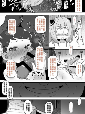 (改寫)[HellDevice (nalvas)] さいみんこうびだいさくせん1+2 (SPY×FAMILY)_08_epiy