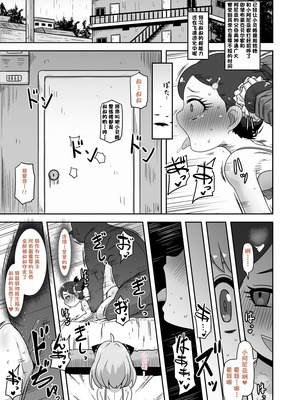 (改寫)[HellDevice (nalvas)] さいみんこうびだいさくせん1+2 (SPY×FAMILY)_13_mvrx
