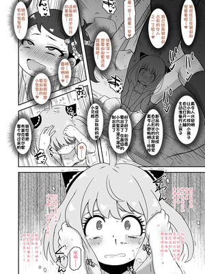 (改寫)[HellDevice (nalvas)] さいみんこうびだいさくせん1+2 (SPY×FAMILY)_18_ewcy