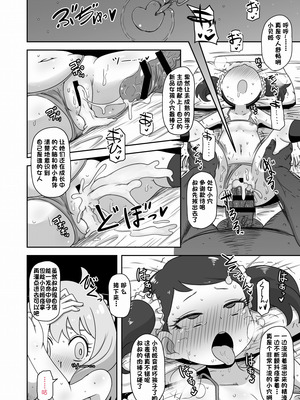 (改寫)[HellDevice (nalvas)] さいみんこうびだいさくせん1+2 (SPY×FAMILY)_20_ijlx
