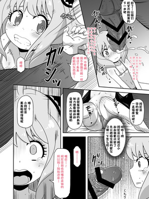 (改寫)[HellDevice (nalvas)] さいみんこうびだいさくせん1+2 (SPY×FAMILY)_23_xhsl